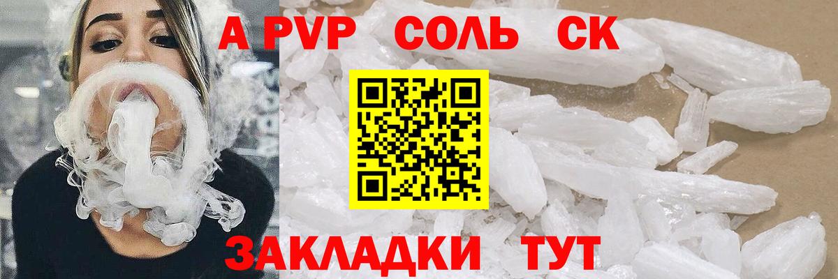 Alpha PVP кристаллы Татарск
