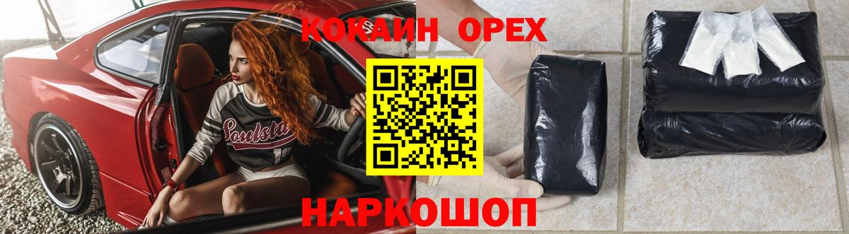 КОКАИН 98%  Вход с VPN  Татарск  КОКАИН 98% 