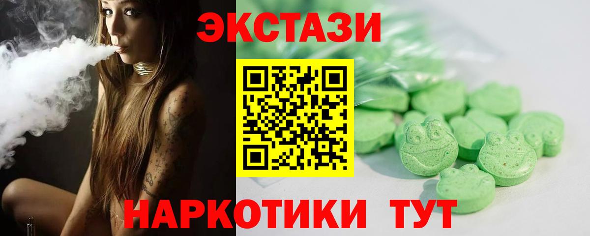 Экстази Cube  Вход с VPN  Татарск 