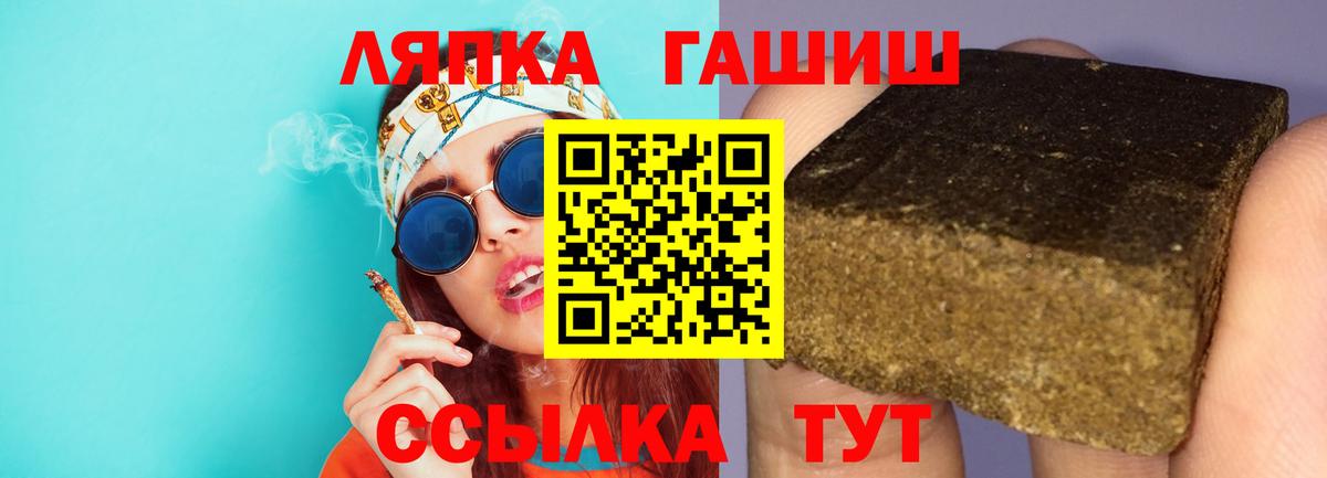 Гашиш ice o lator  Вход с VPN  Гашиш  Татарск 