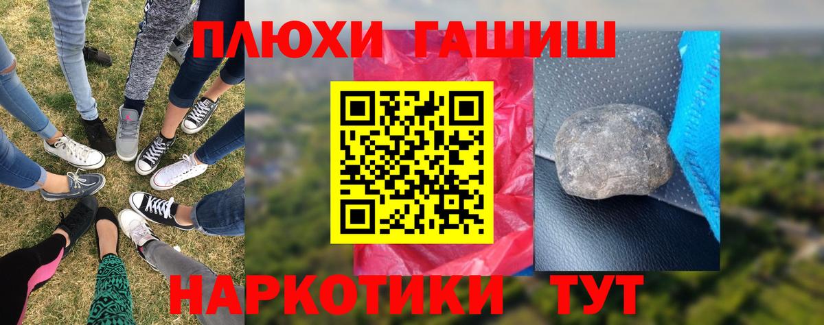 ГАШ Cannabis Татарск