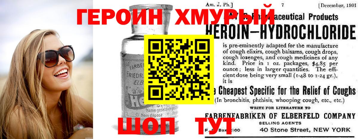 Татарск  ГЕРОИН гречка  Вход с VPN 