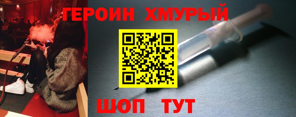 Героин афганец Татарск