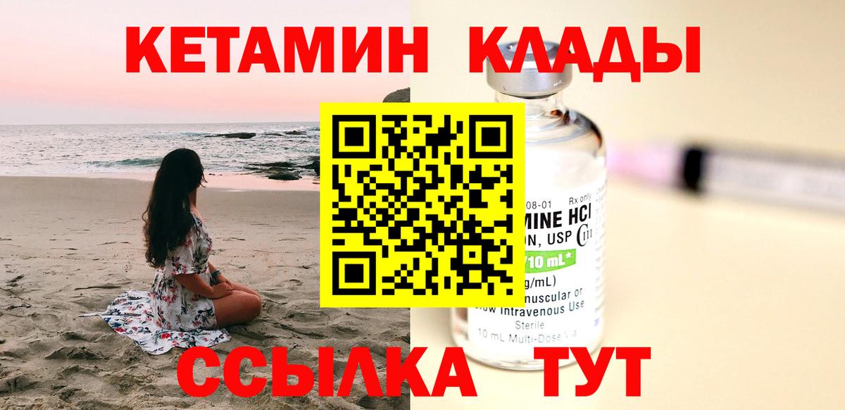 Татарск  маркетплейс клад  Вход с VPN  КЕТАМИН ketamine  КЕТАМИН VHQ 