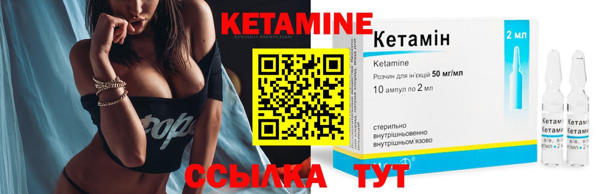 Кетамин VHQ Татарск