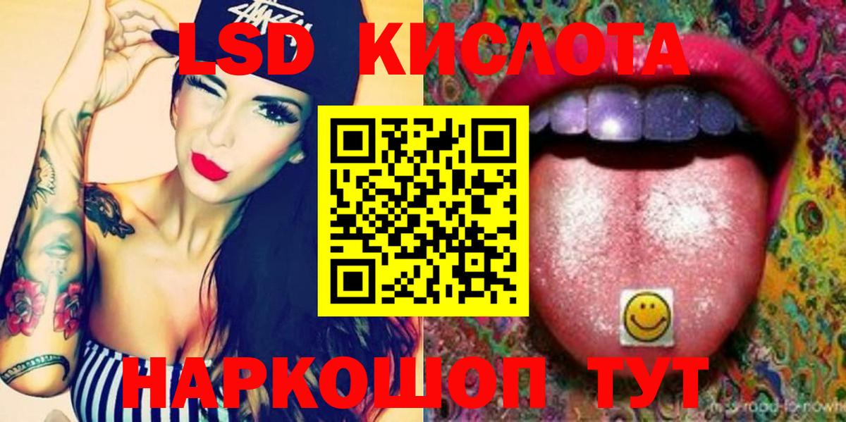 Татарск  Лсд 25 экстази  Вход с VPN  Лсд 25 экстази кислота 