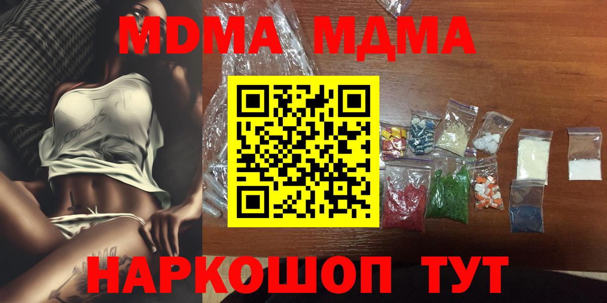 МДМА Molly Татарск
