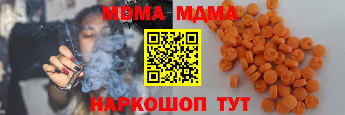 MDMA  Вход с VPN  Татарск  MDMA VHQ 