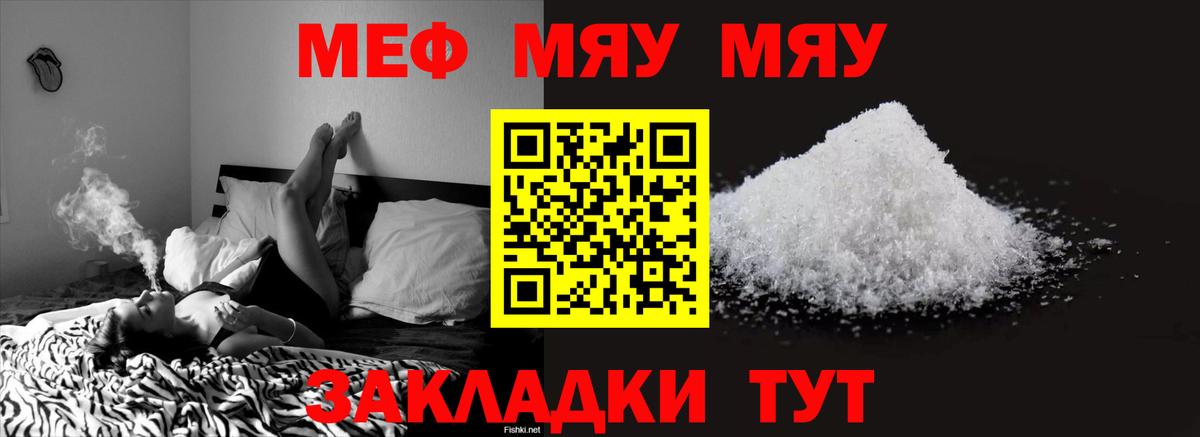 Татарск  Мефедрон  Вход с VPN  Меф 4 MMC  МЯУ-МЯУ mephedrone 