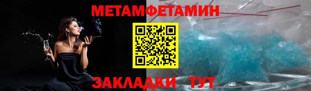 Первитин пудра  Первитин пудра  Метамфетамин  Вход с VPN  Татарск 