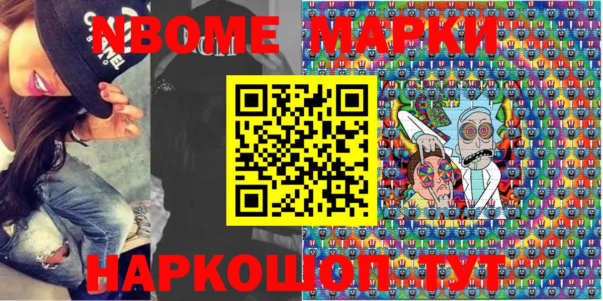 Татарск  даркнет сайт  Вход с VPN  Марки NBOMe 1,5мг  Марки NBOMe 1,5мг 