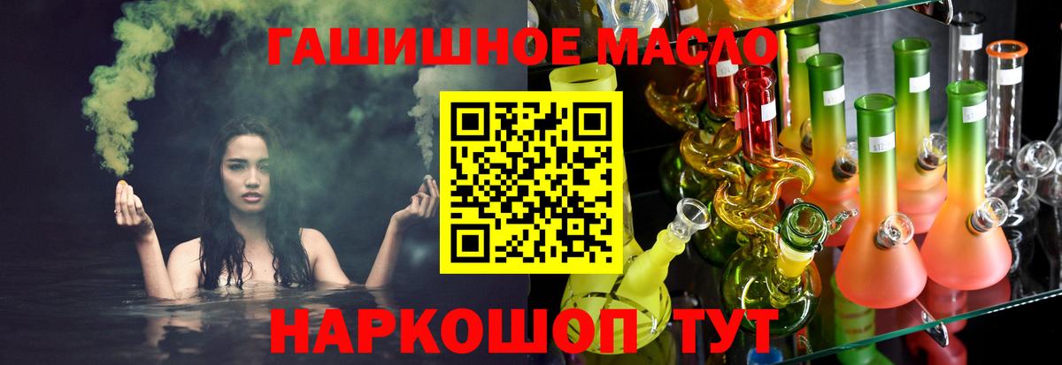 купить наркотик  ТГК вейп с тгк  Вход с VPN  Татарск 